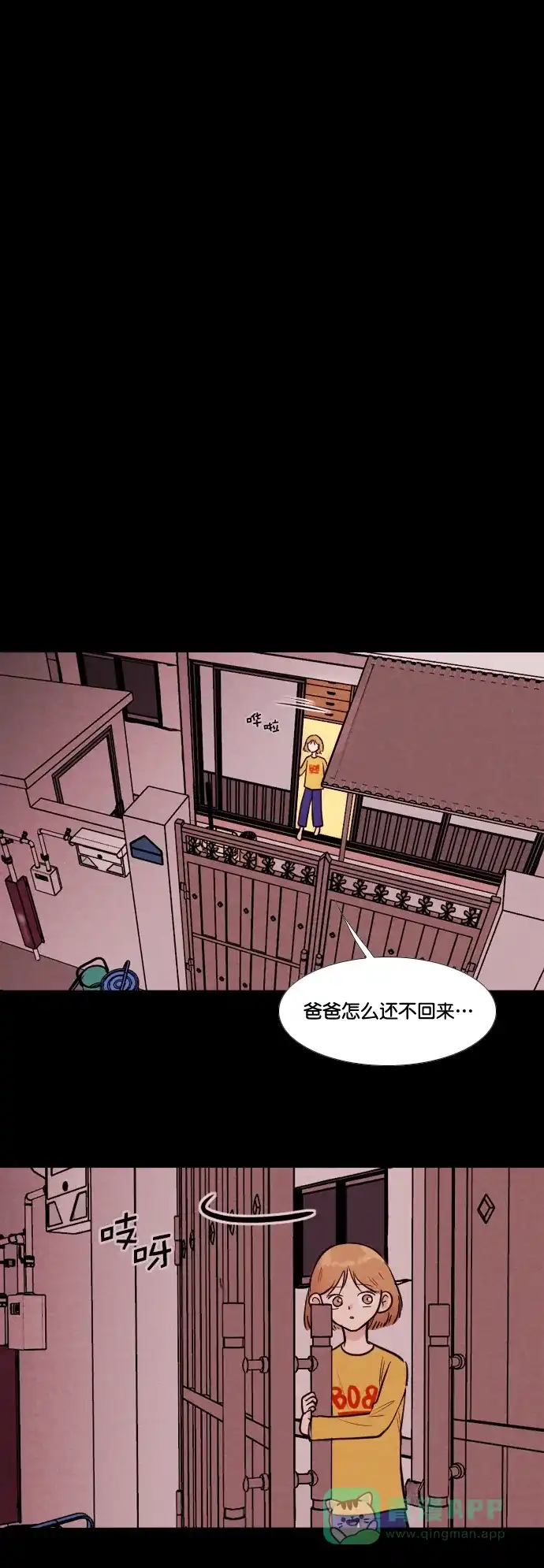 《代价贩卖机》[第162话] 人行道有鬼（3） 第25页
