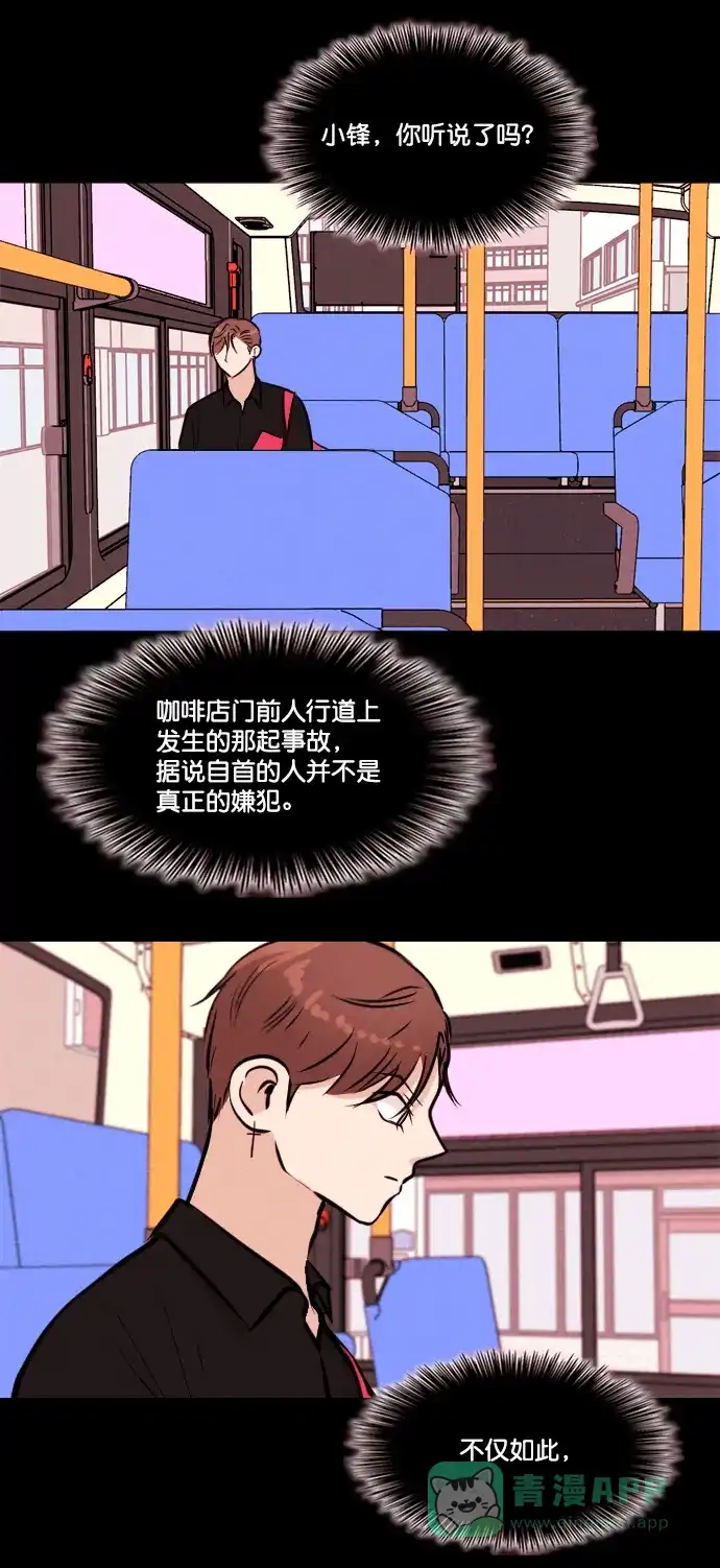 《代价贩卖机》[第163话] 人行道有鬼（4） 第34页