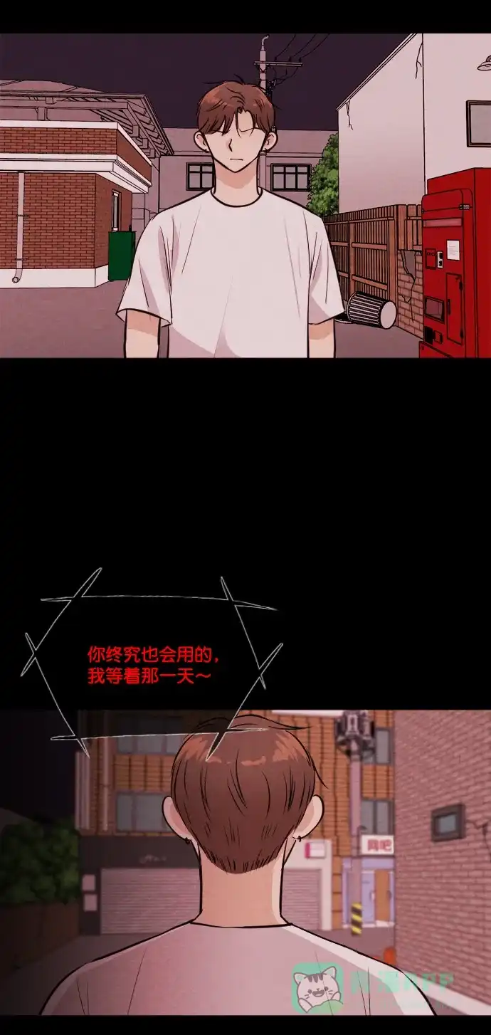 《代价贩卖机》[第163话] 人行道有鬼（4） 第7页