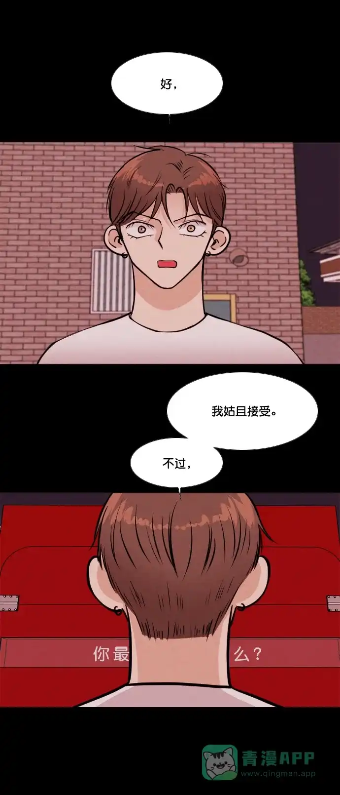 《代价贩卖机》[第163话] 人行道有鬼（4） 第11页