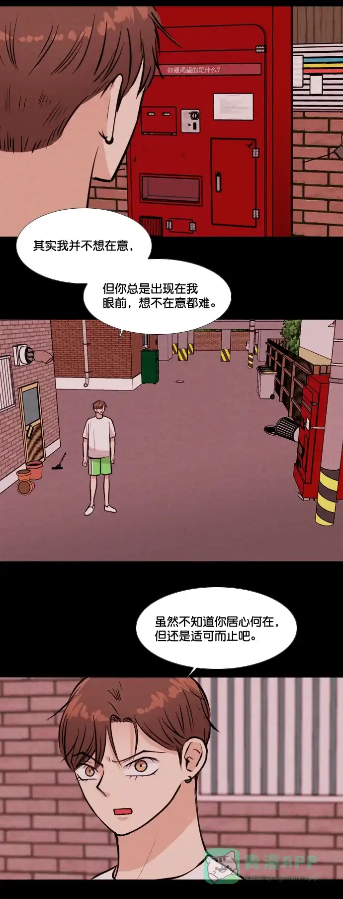 《代价贩卖机》[第163话] 人行道有鬼（4） 第5页