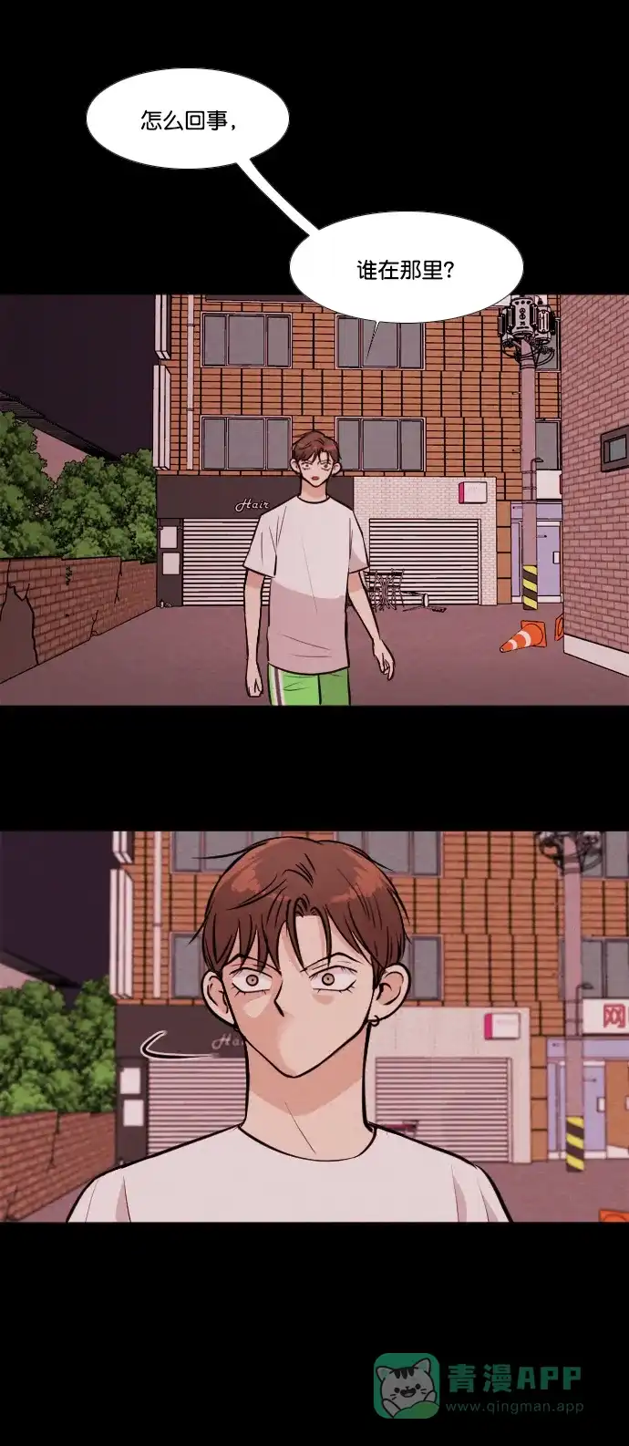 《代价贩卖机》[第163话] 人行道有鬼（4） 第9页