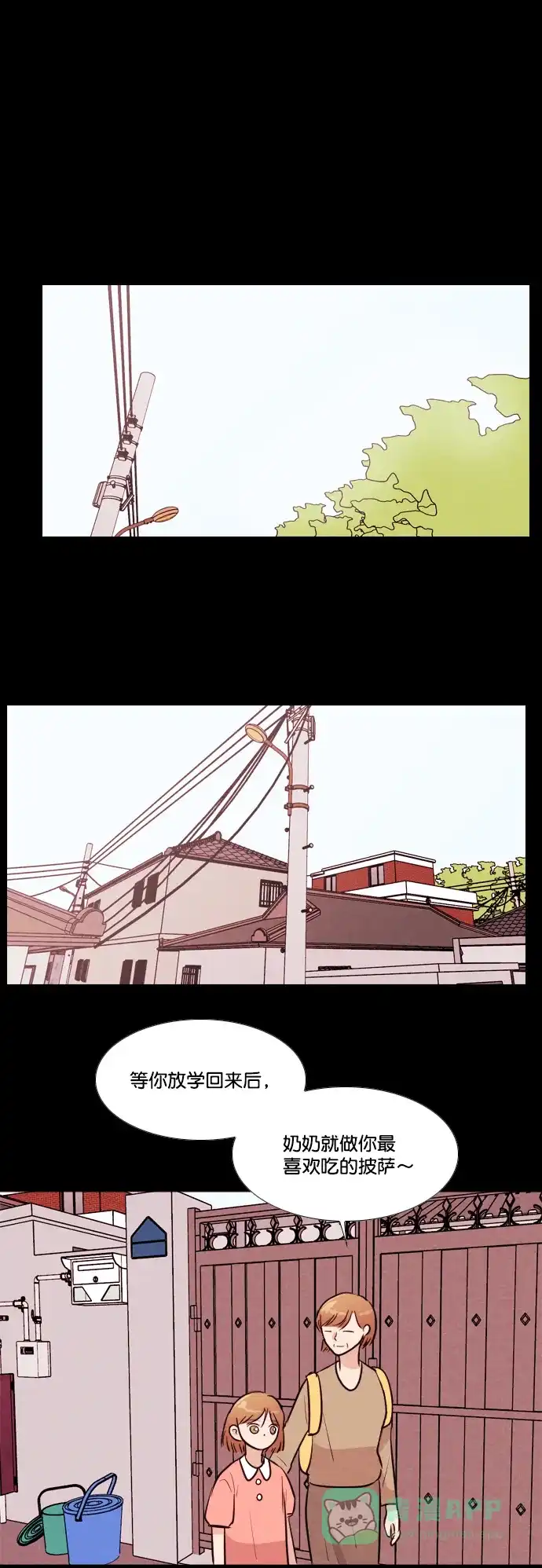 《代价贩卖机》[第163话] 人行道有鬼（4） 第31页