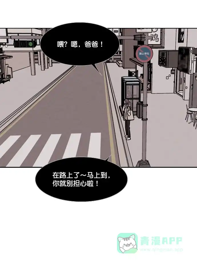 《代价贩卖机》[第163话] 人行道有鬼（4） 第25页