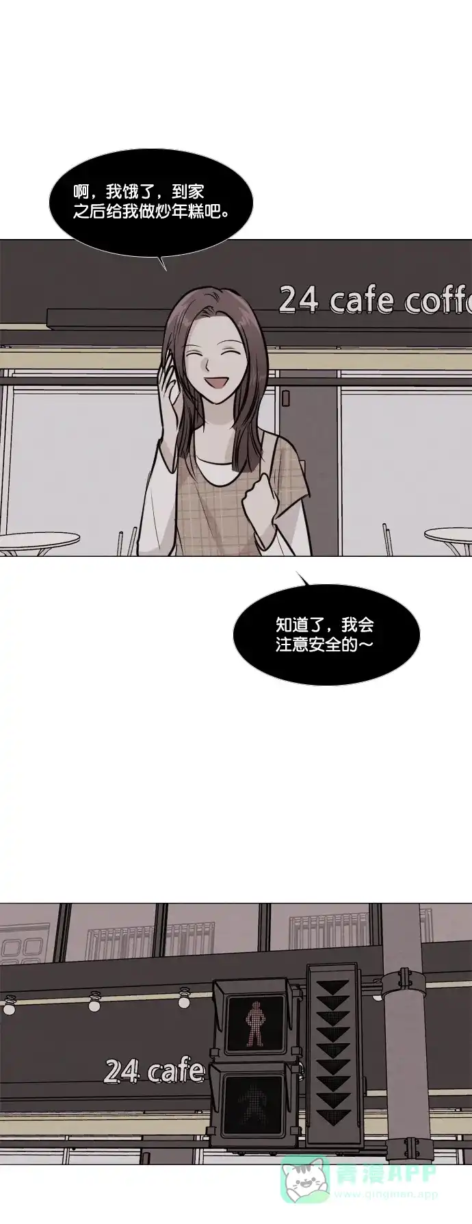《代价贩卖机》[第163话] 人行道有鬼（4） 第26页
