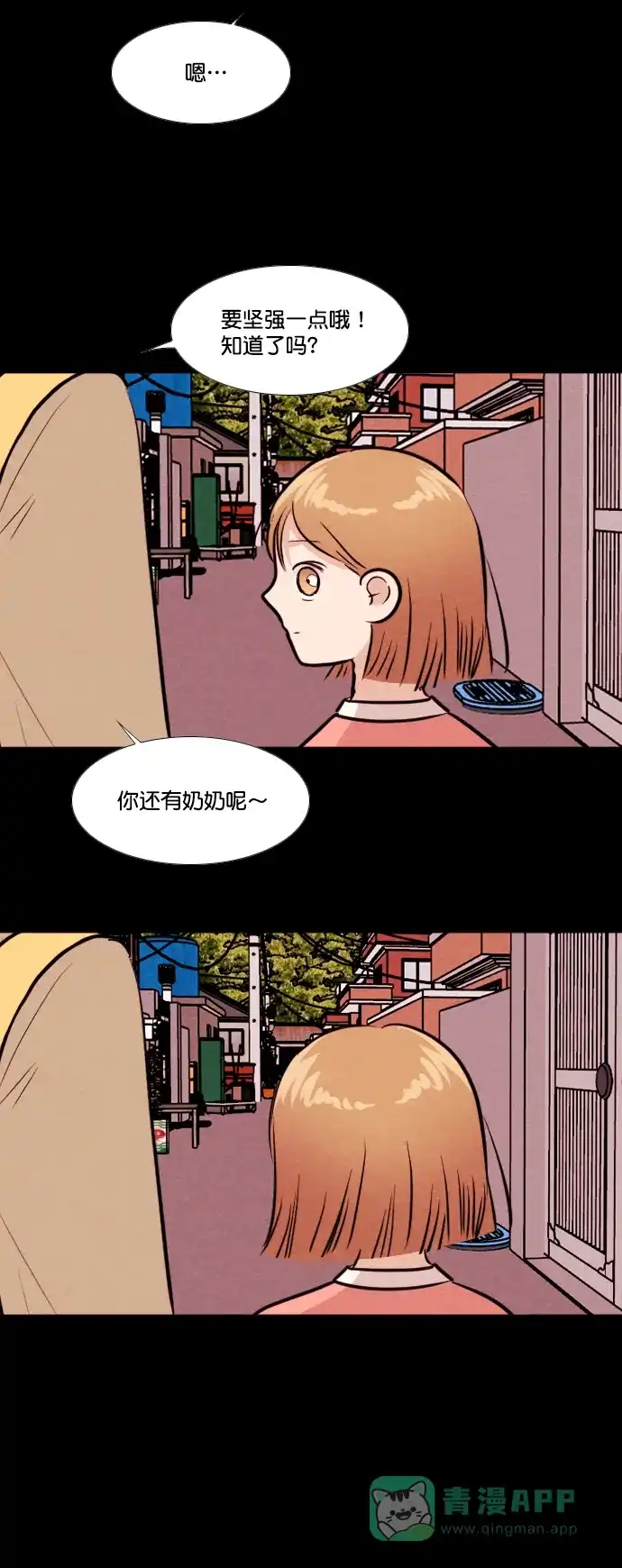 《代价贩卖机》[第163话] 人行道有鬼（4） 第32页