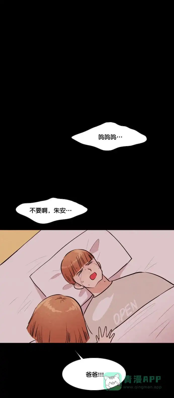 《代价贩卖机》[第163话] 人行道有鬼（4） 第14页