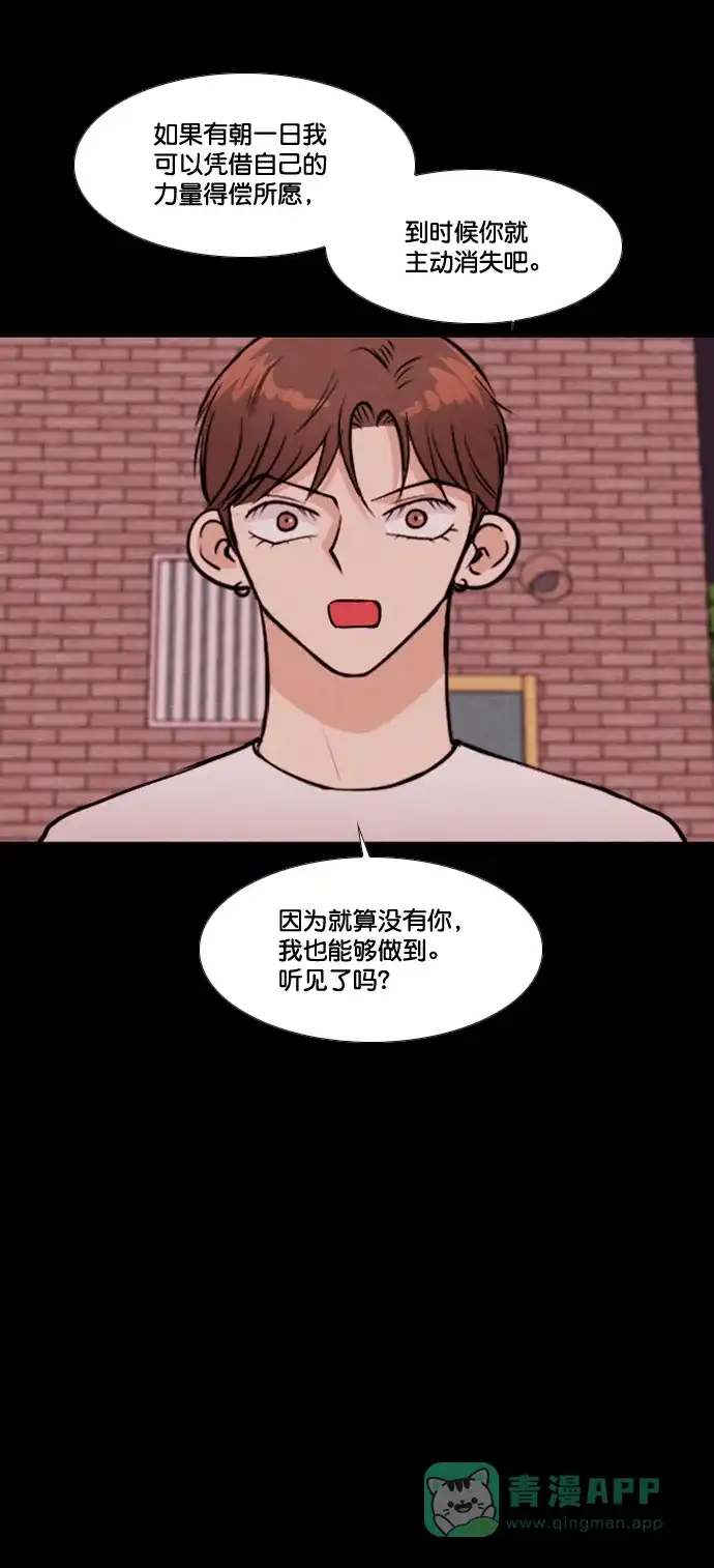 《代价贩卖机》[第163话] 人行道有鬼（4） 第12页