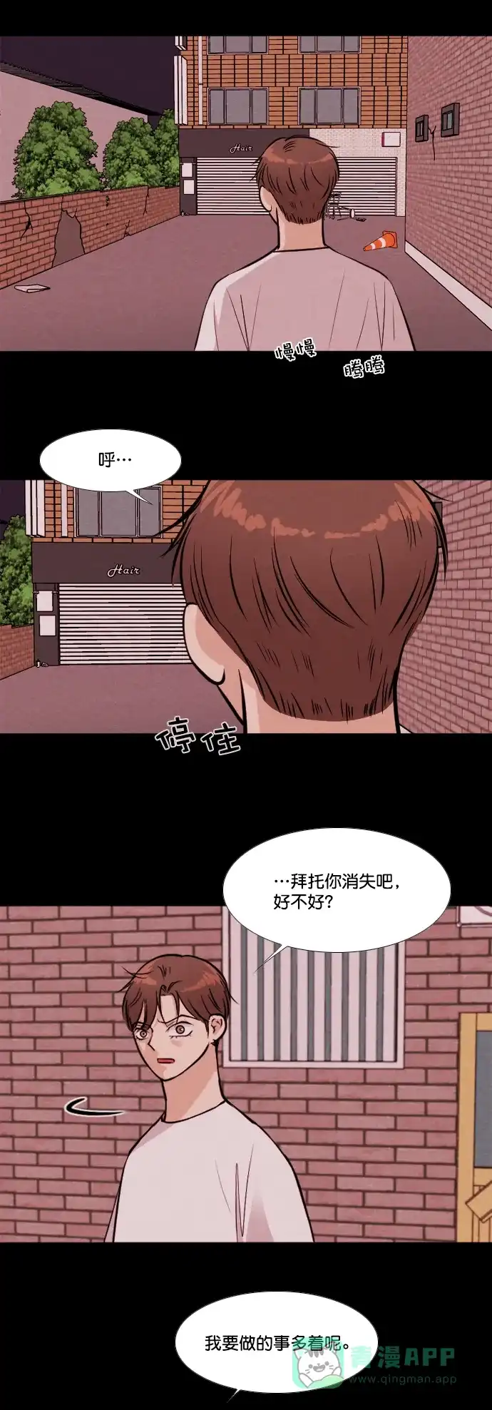 《代价贩卖机》[第163话] 人行道有鬼（4） 第4页