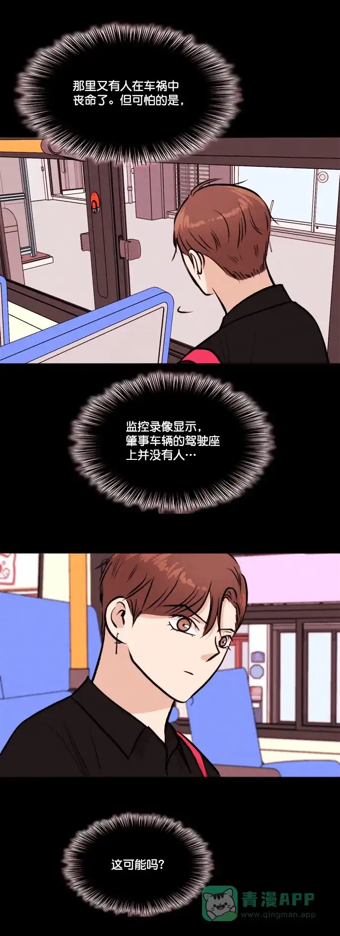 《代价贩卖机》[第163话] 人行道有鬼（4） 第35页