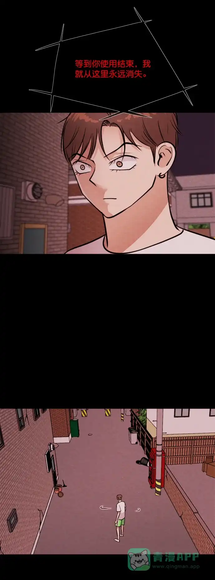 《代价贩卖机》[第163话] 人行道有鬼（4） 第8页