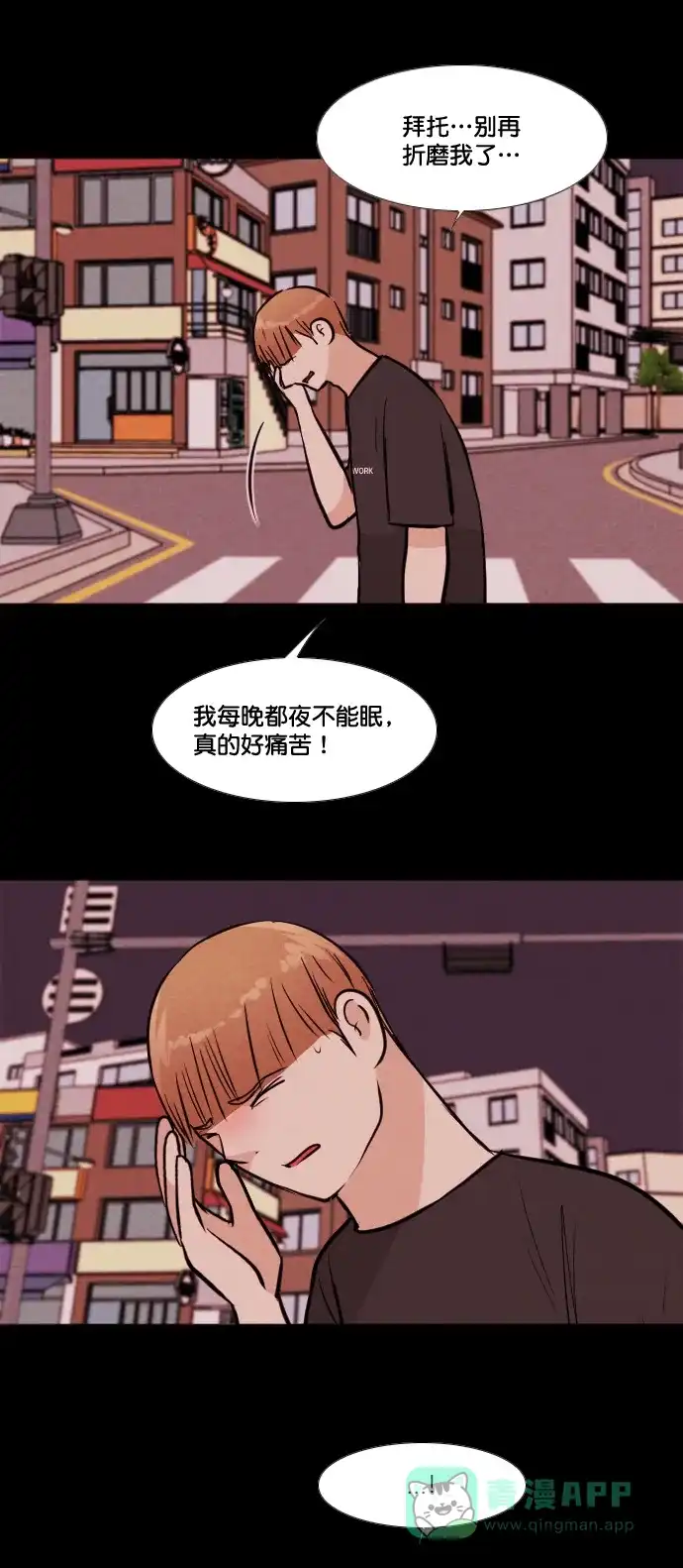 《代价贩卖机》[第163话] 人行道有鬼（4） 第20页