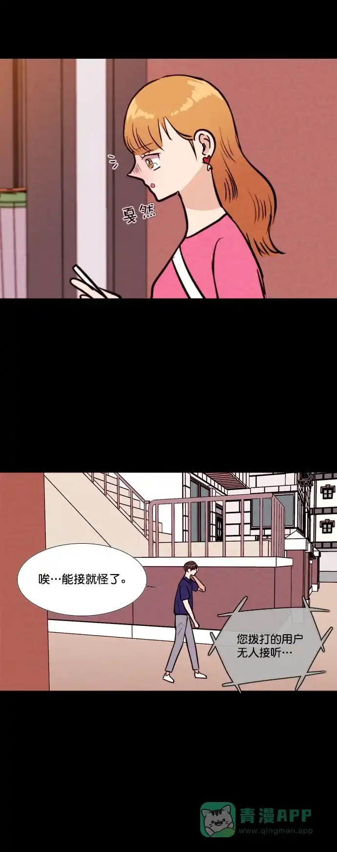 《代价贩卖机》[第164话] 抠脚大汉（1） 第17页