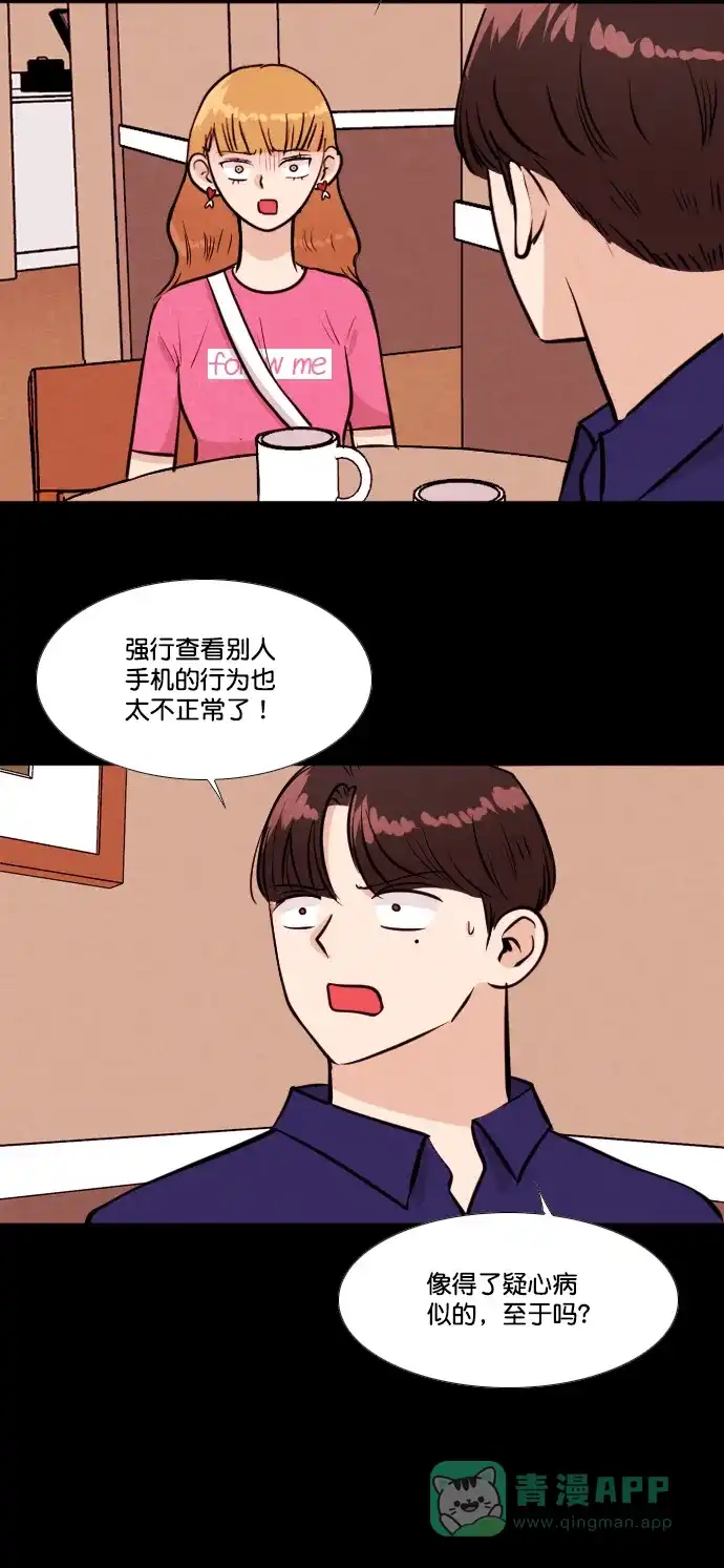 《代价贩卖机》[第164话] 抠脚大汉（1） 第9页