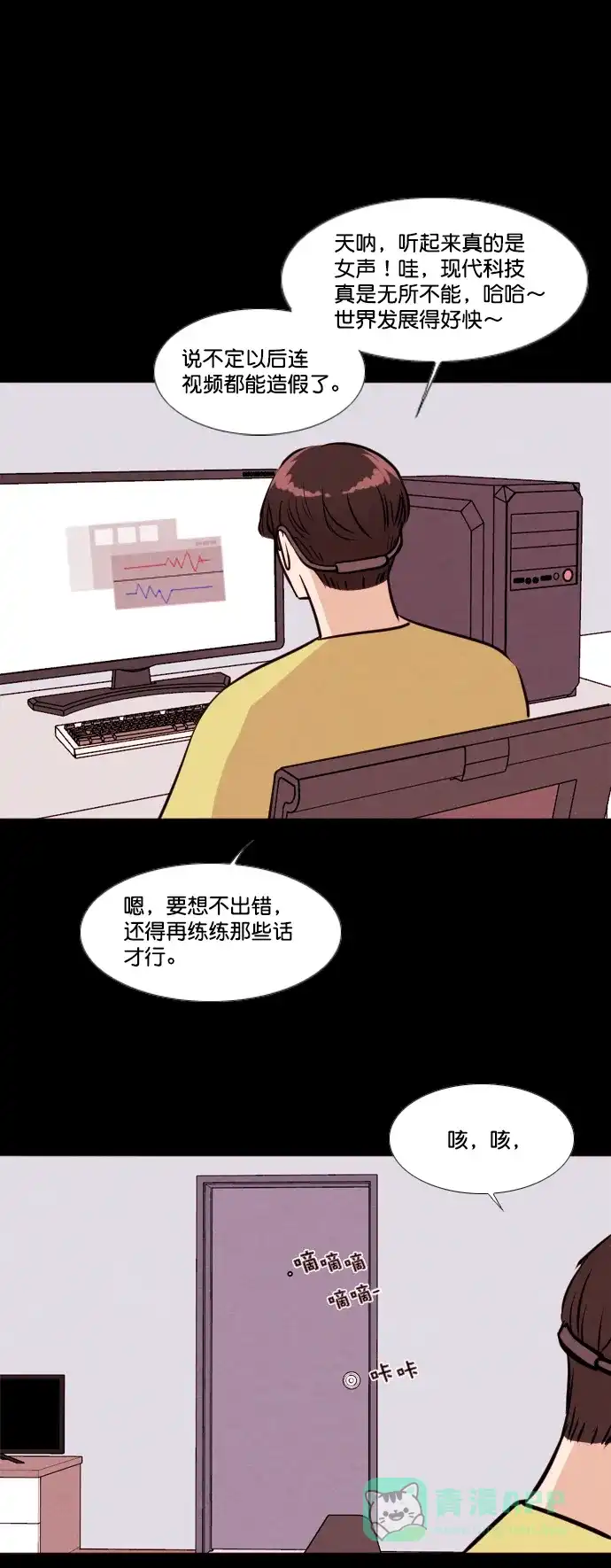 《代价贩卖机》[第164话] 抠脚大汉（1） 第30页