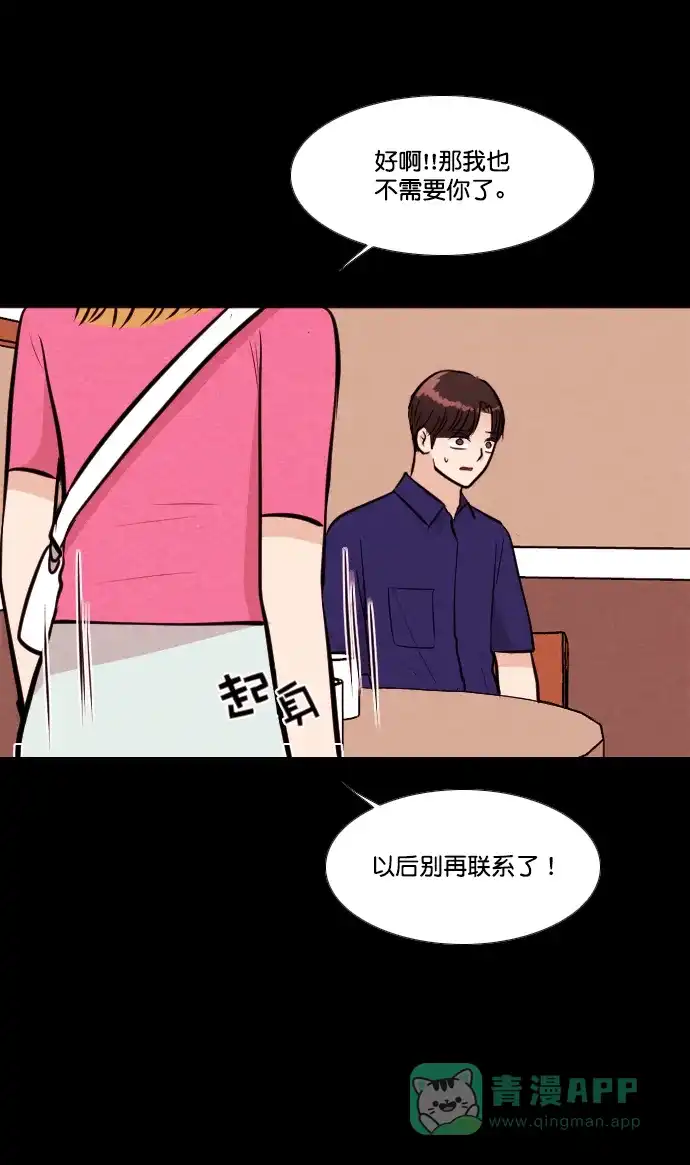 《代价贩卖机》[第164话] 抠脚大汉（1） 第12页