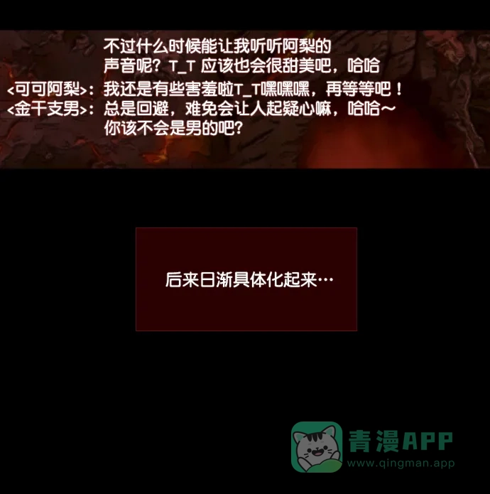 《代价贩卖机》[第164话] 抠脚大汉（1） 第25页