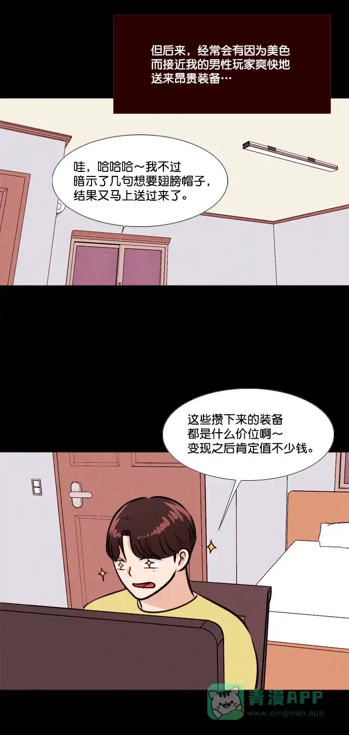 《代价贩卖机》[第164话] 抠脚大汉（1） 第22页