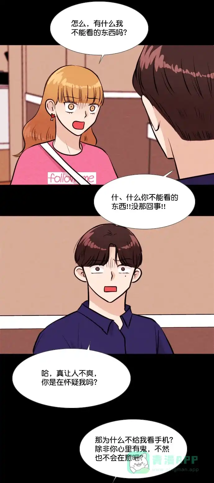 《代价贩卖机》[第164话] 抠脚大汉（1） 第8页