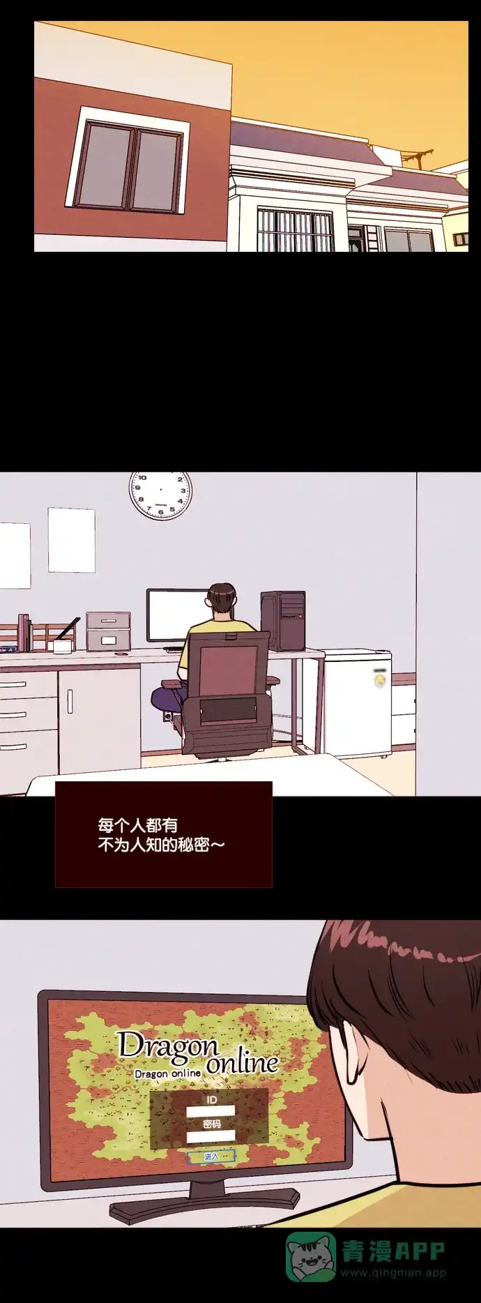 《代价贩卖机》[第164话] 抠脚大汉（1） 第20页