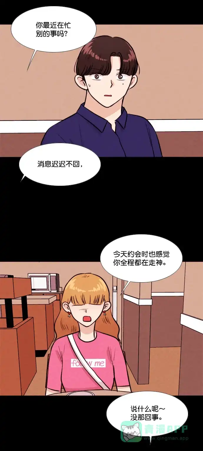 《代价贩卖机》[第164话] 抠脚大汉（1） 第4页