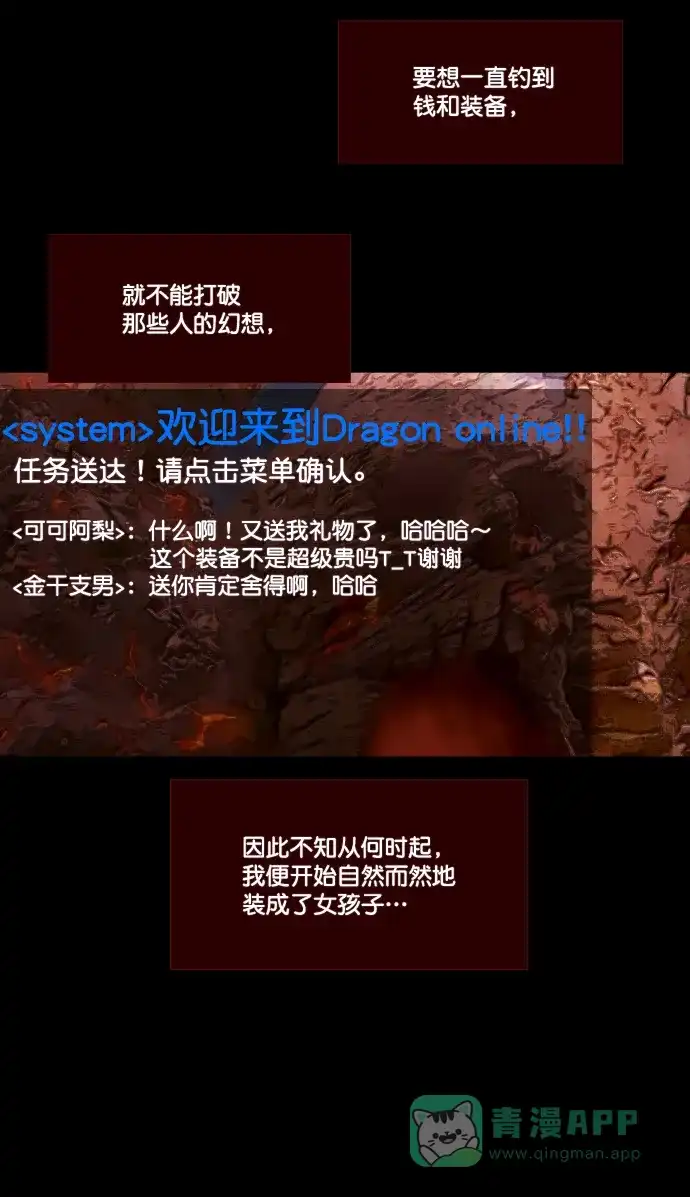 《代价贩卖机》[第164话] 抠脚大汉（1） 第23页