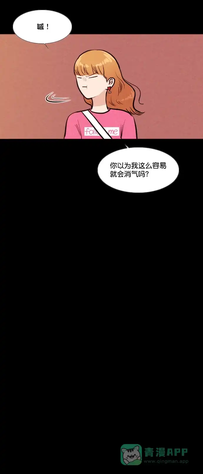 《代价贩卖机》[第164话] 抠脚大汉（1） 第19页