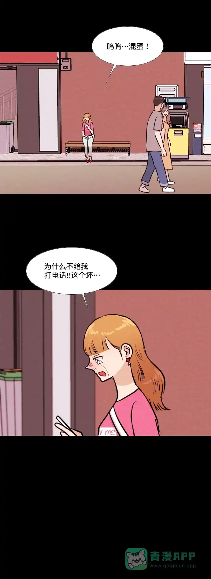 《代价贩卖机》[第164话] 抠脚大汉（1） 第16页