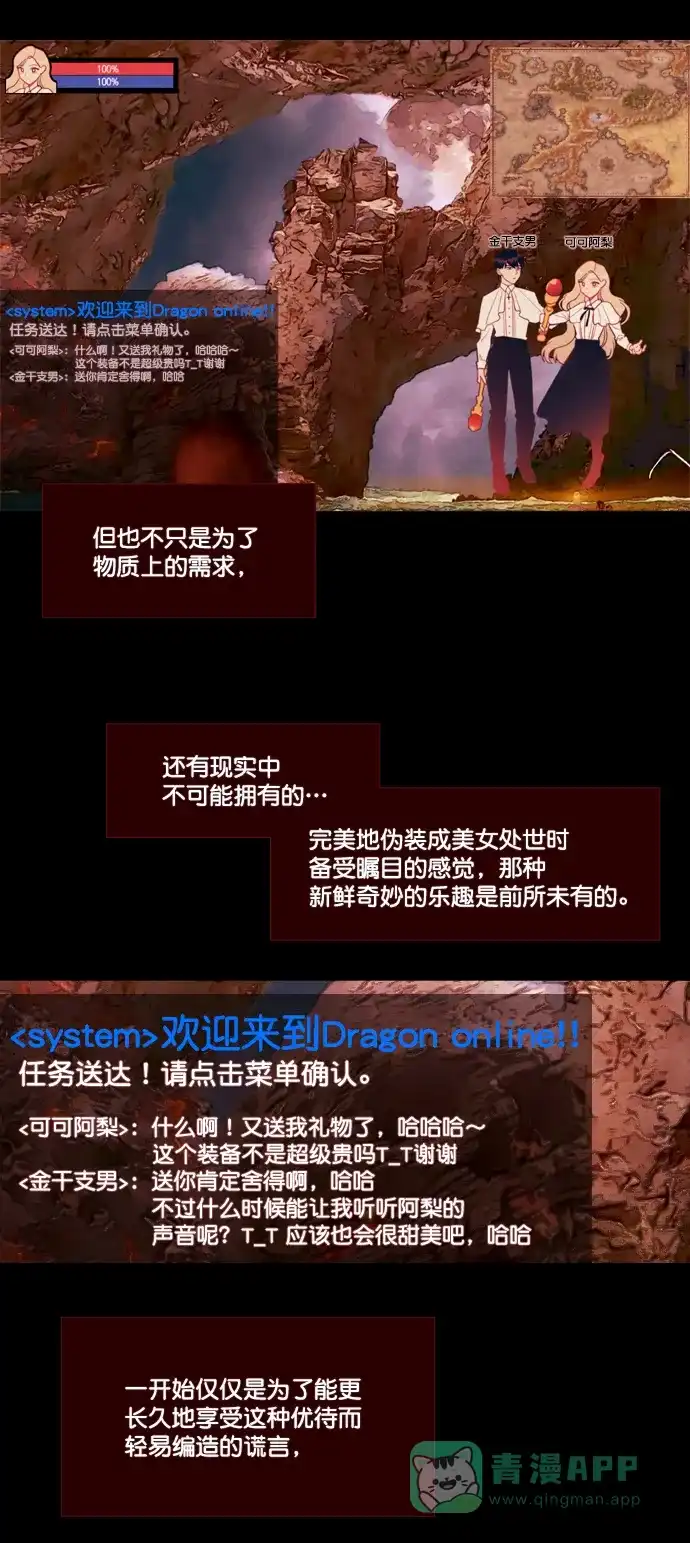 《代价贩卖机》[第164话] 抠脚大汉（1） 第24页