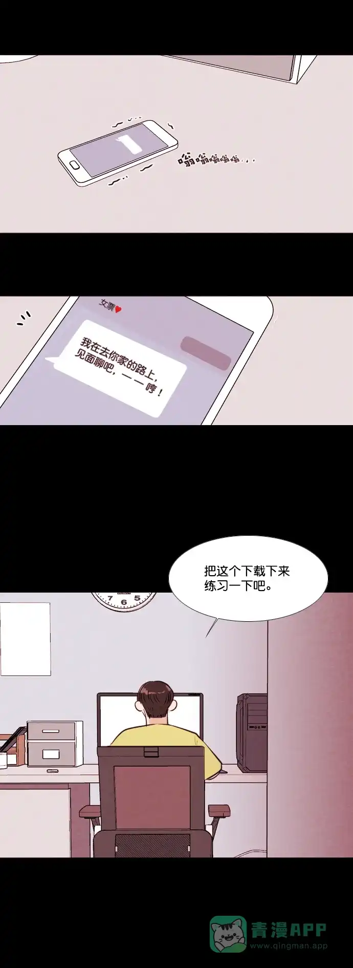 《代价贩卖机》[第164话] 抠脚大汉（1） 第28页