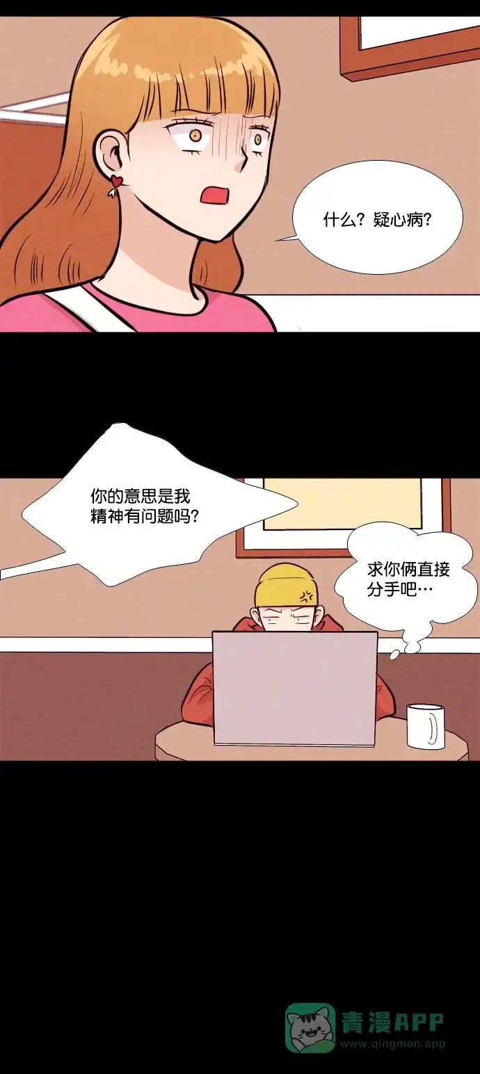 《代价贩卖机》[第164话] 抠脚大汉（1） 第10页