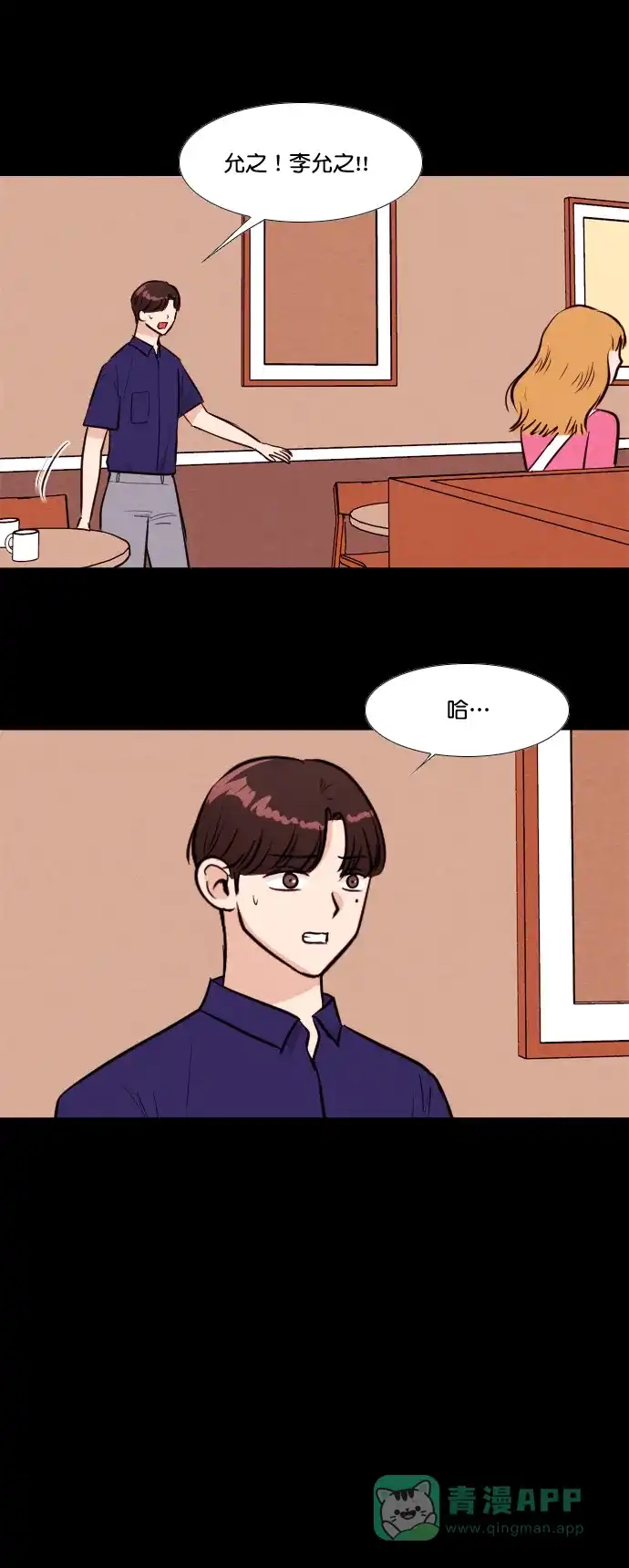 《代价贩卖机》[第164话] 抠脚大汉（1） 第13页