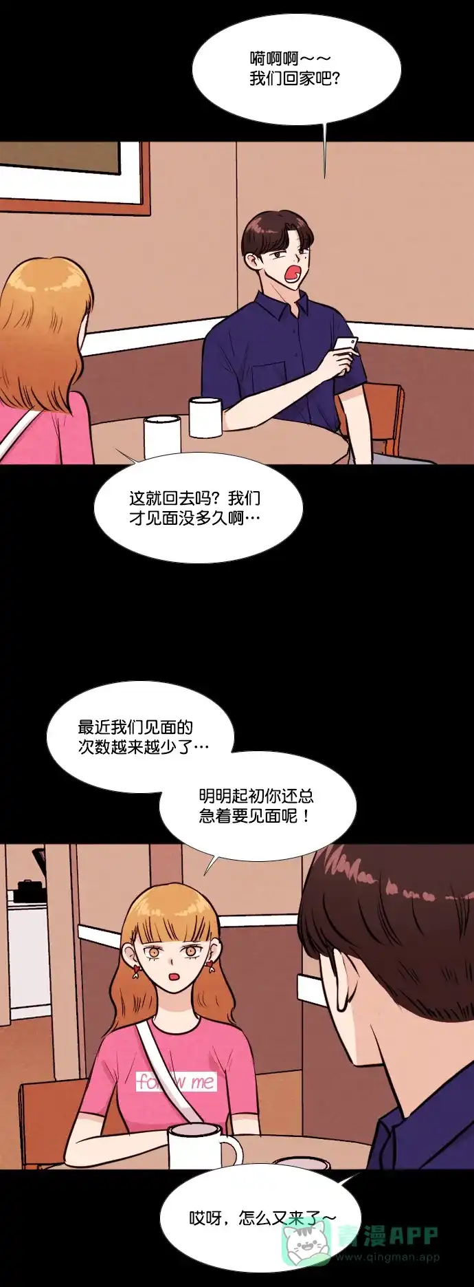 《代价贩卖机》[第164话] 抠脚大汉（1） 第3页