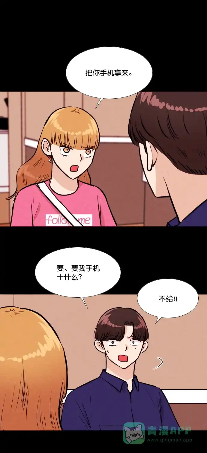 《代价贩卖机》[第164话] 抠脚大汉（1） 第7页