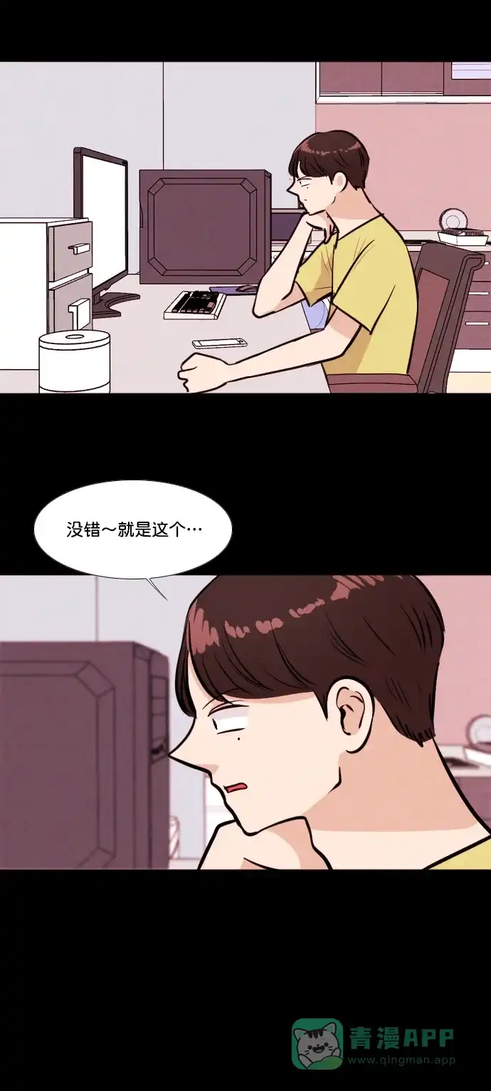 《代价贩卖机》[第164话] 抠脚大汉（1） 第27页
