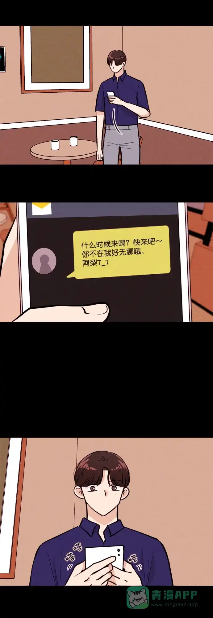 《代价贩卖机》[第164话] 抠脚大汉（1） 第14页