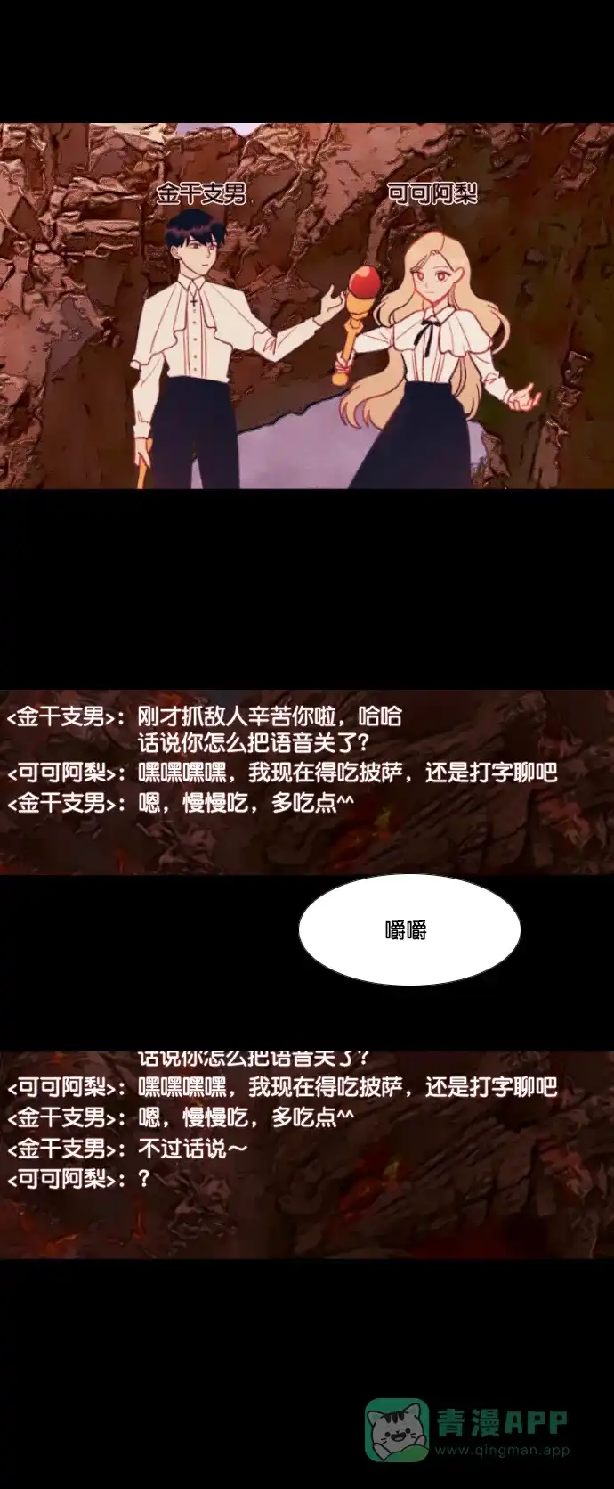 《代价贩卖机》[第165话] 抠脚大汉（2） 第24页