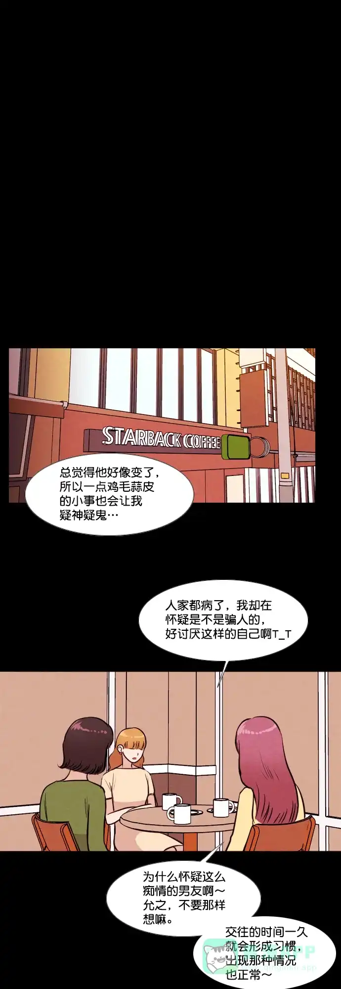 《代价贩卖机》[第165话] 抠脚大汉（2） 第27页