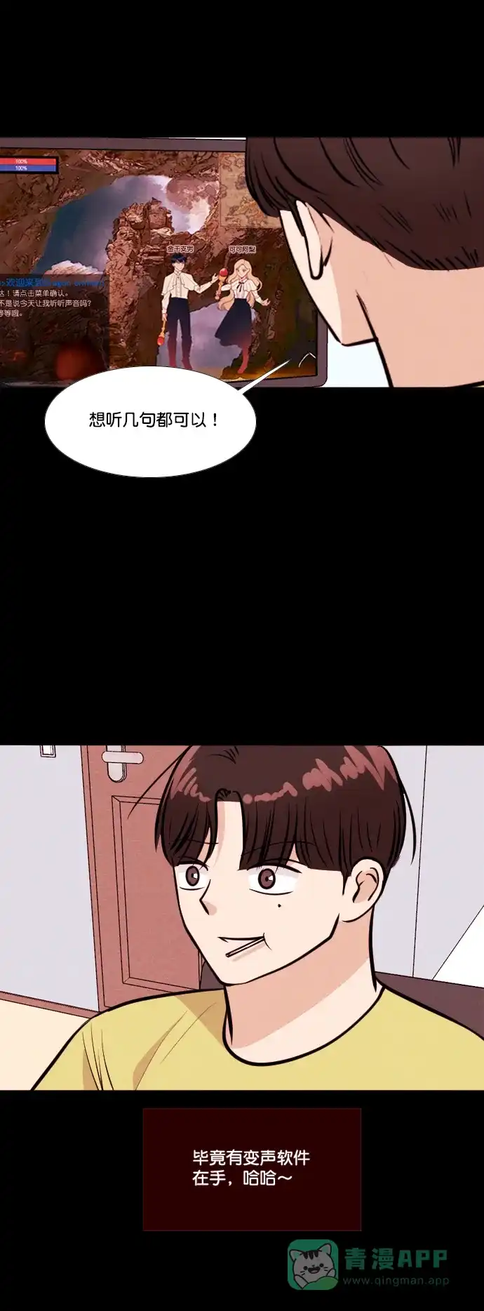 《代价贩卖机》[第165话] 抠脚大汉（2） 第13页