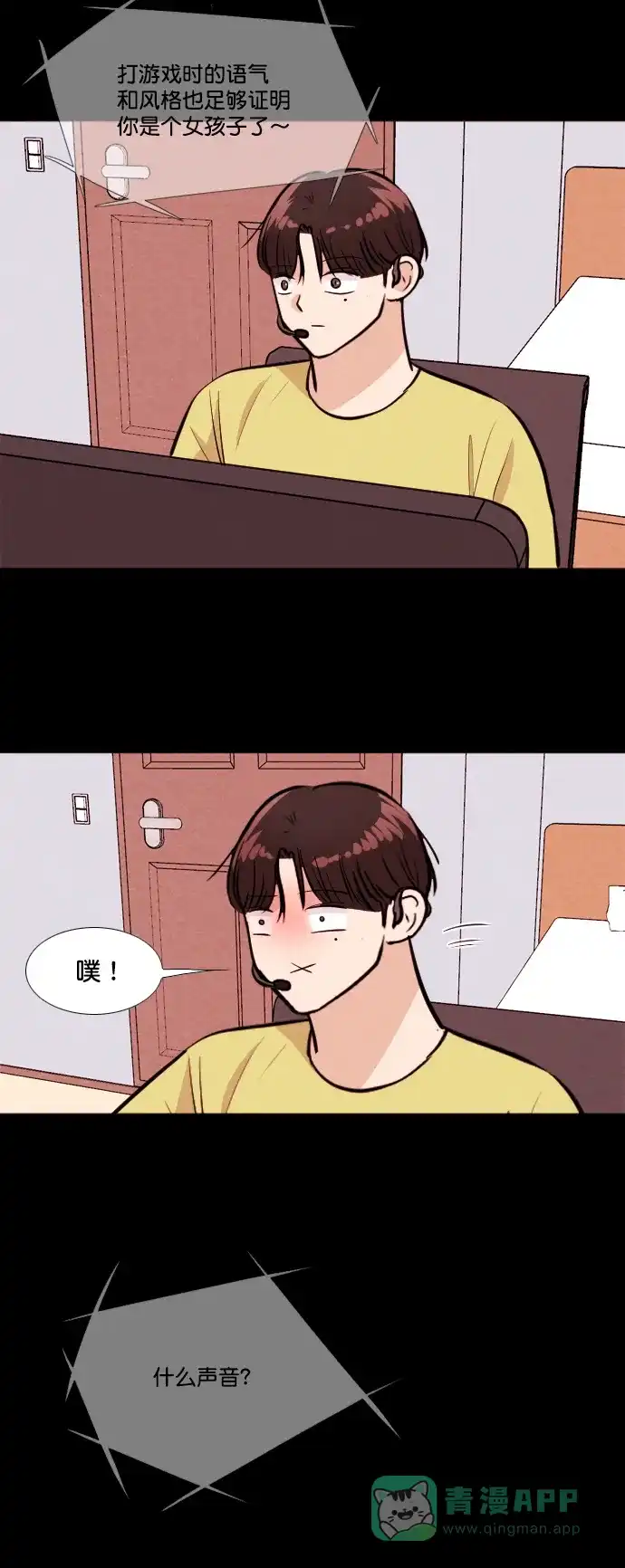 《代价贩卖机》[第165话] 抠脚大汉（2） 第17页