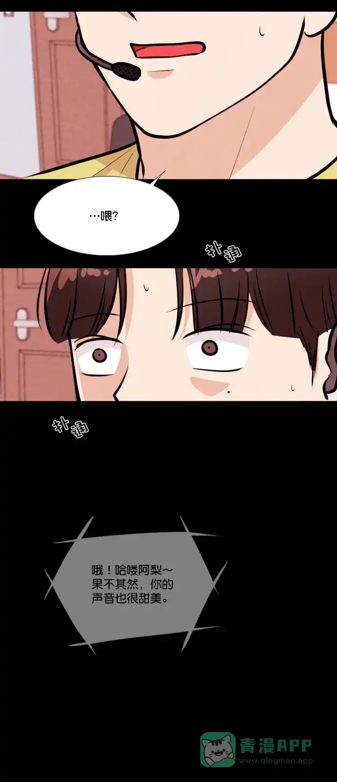 《代价贩卖机》[第165话] 抠脚大汉（2） 第15页