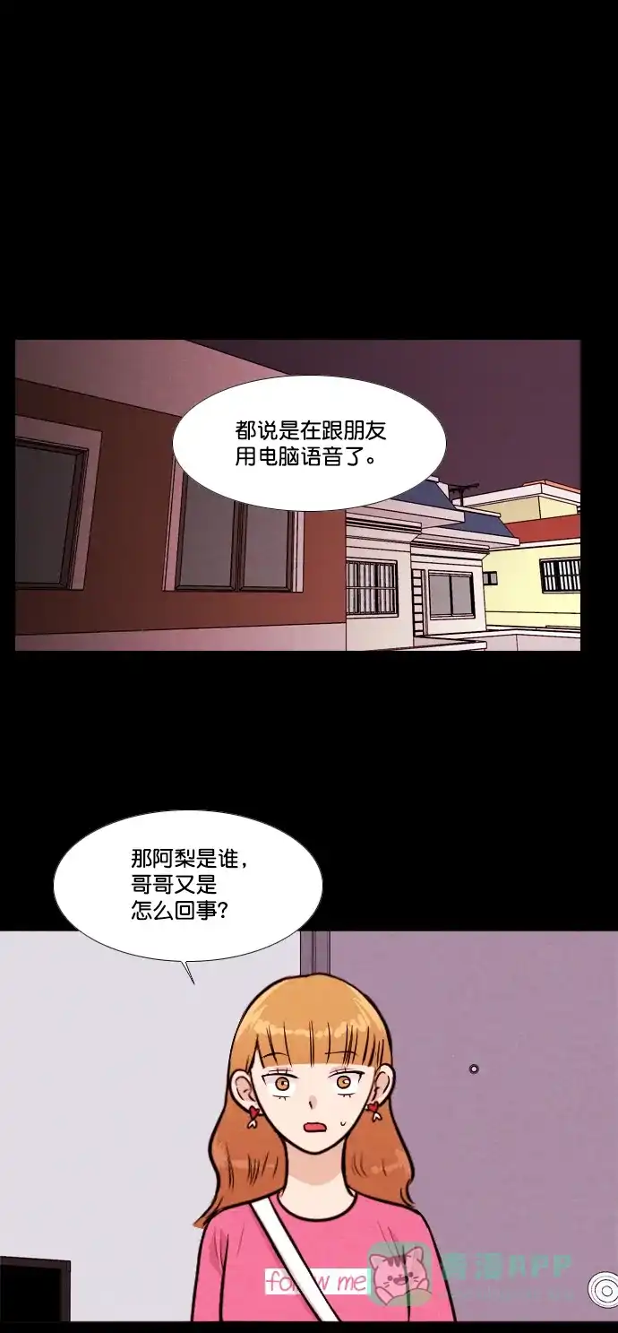 《代价贩卖机》[第165话] 抠脚大汉（2） 第2页