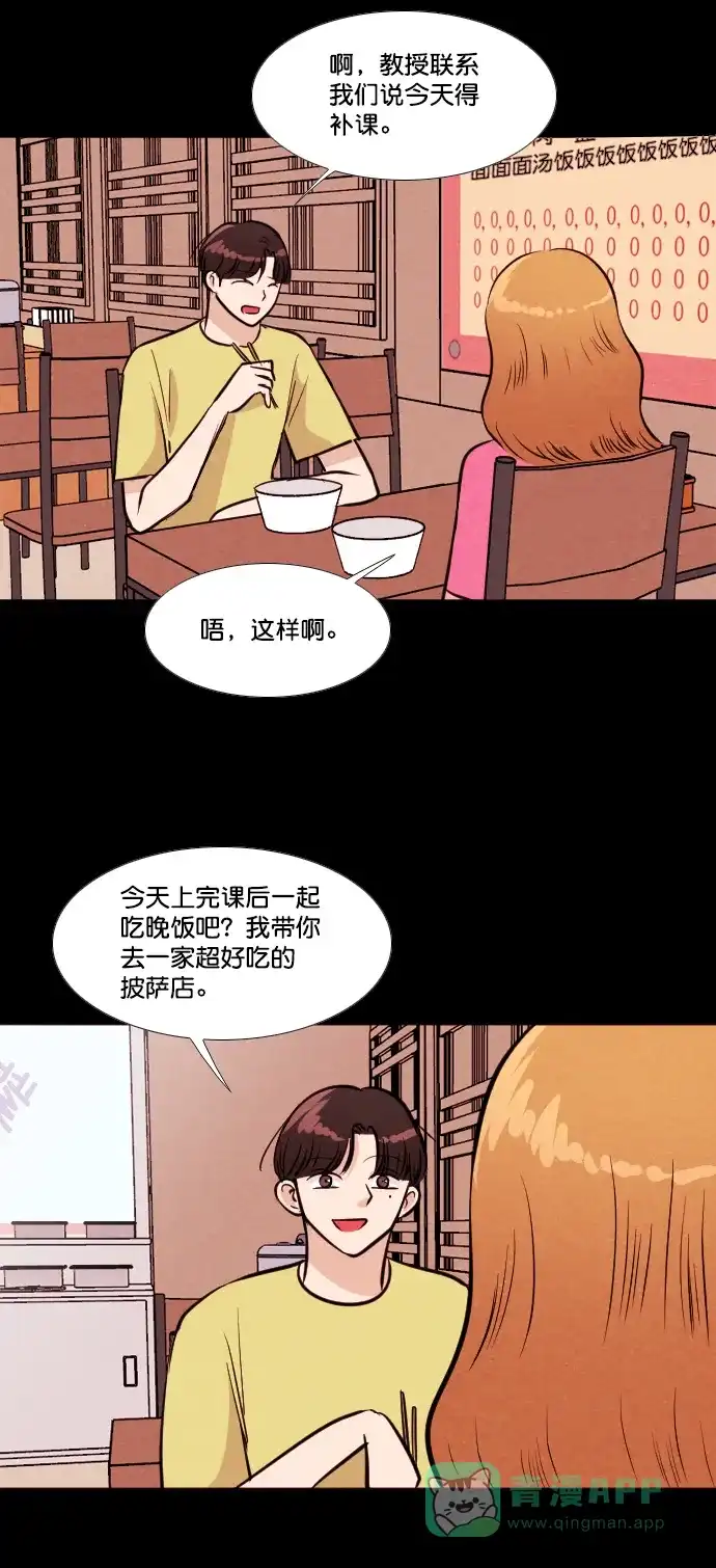 《代价贩卖机》[第165话] 抠脚大汉（2） 第8页