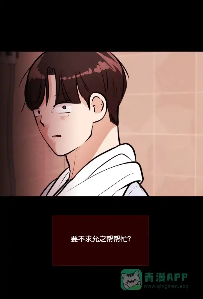 《代价贩卖机》[第165话] 抠脚大汉（2） 第33页