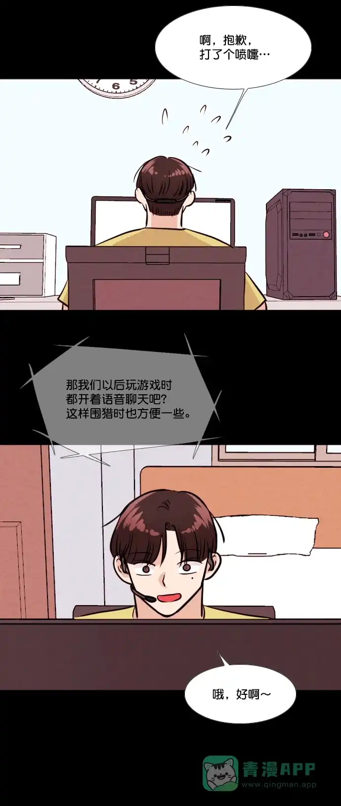 《代价贩卖机》[第165话] 抠脚大汉（2） 第18页