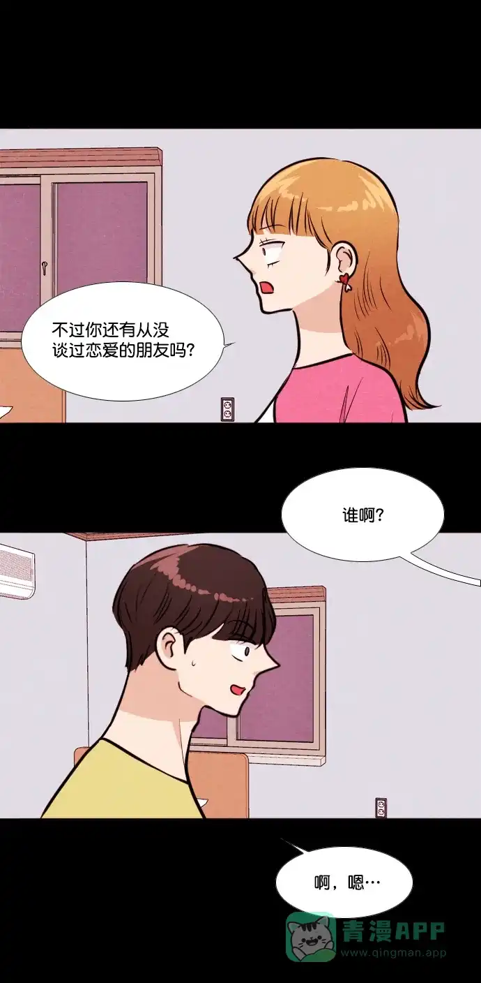 《代价贩卖机》[第165话] 抠脚大汉（2） 第4页