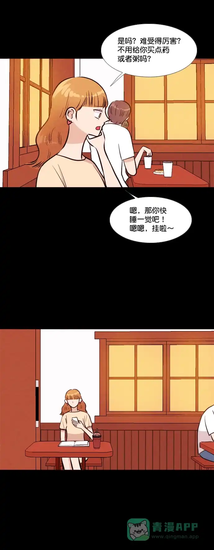 《代价贩卖机》[第165话] 抠脚大汉（2） 第22页