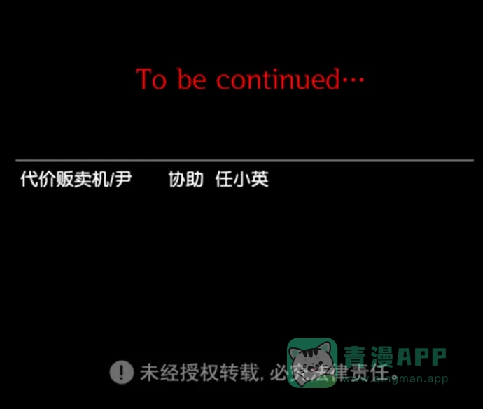 《代价贩卖机》[第165话] 抠脚大汉（2） 第34页