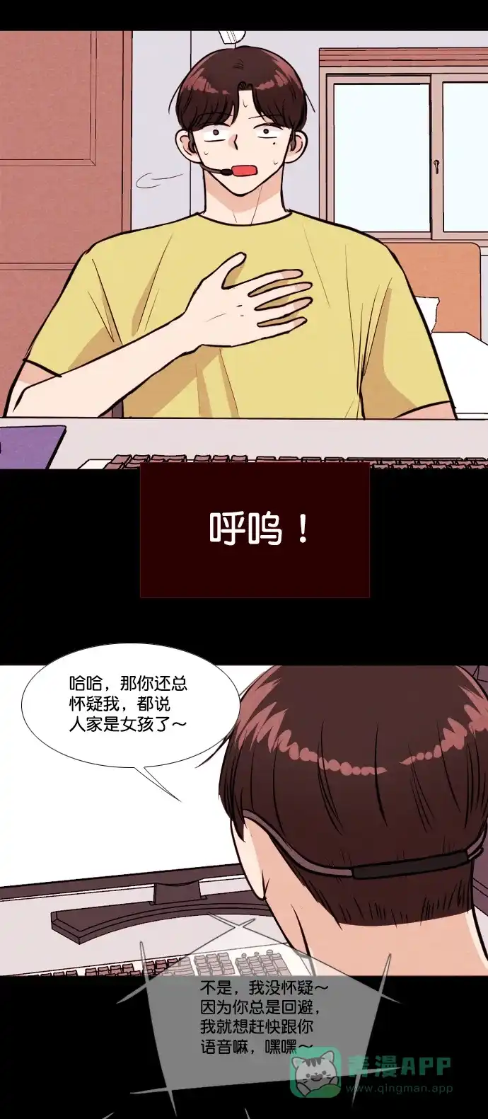 《代价贩卖机》[第165话] 抠脚大汉（2） 第16页