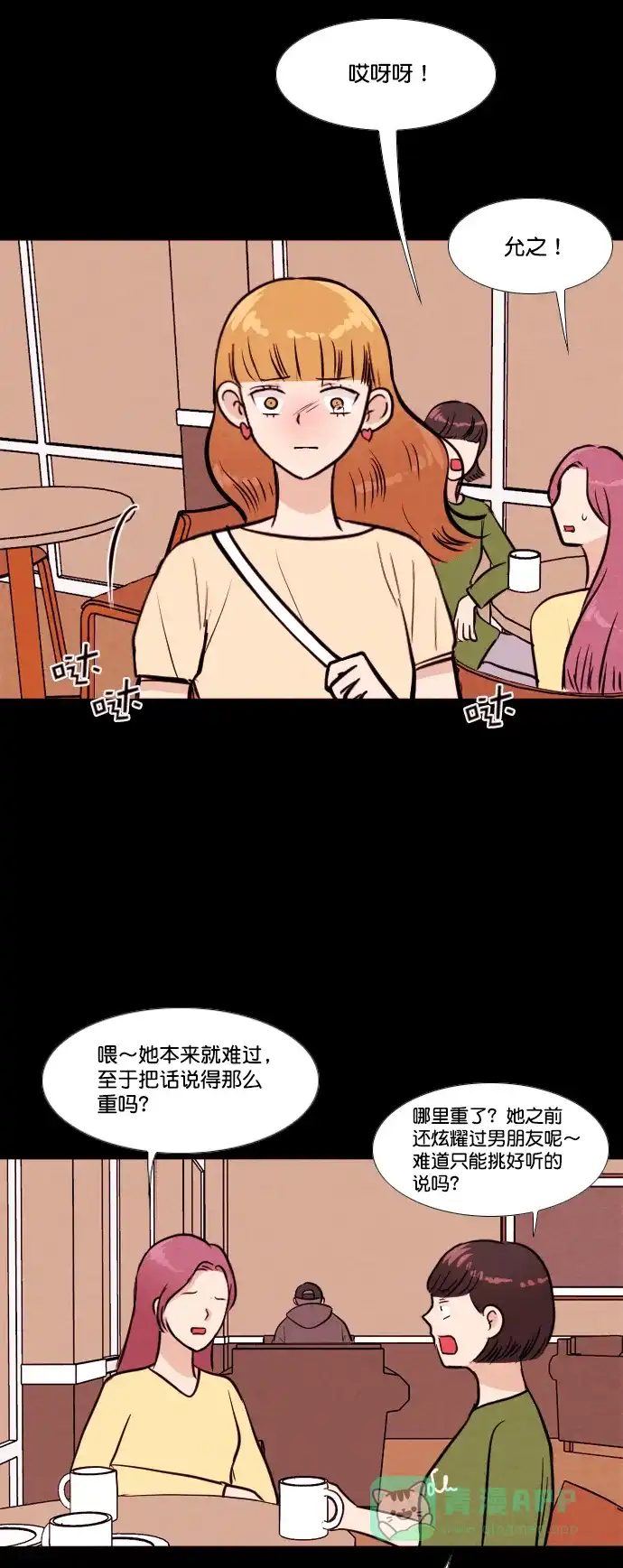 《代价贩卖机》[第165话] 抠脚大汉（2） 第30页